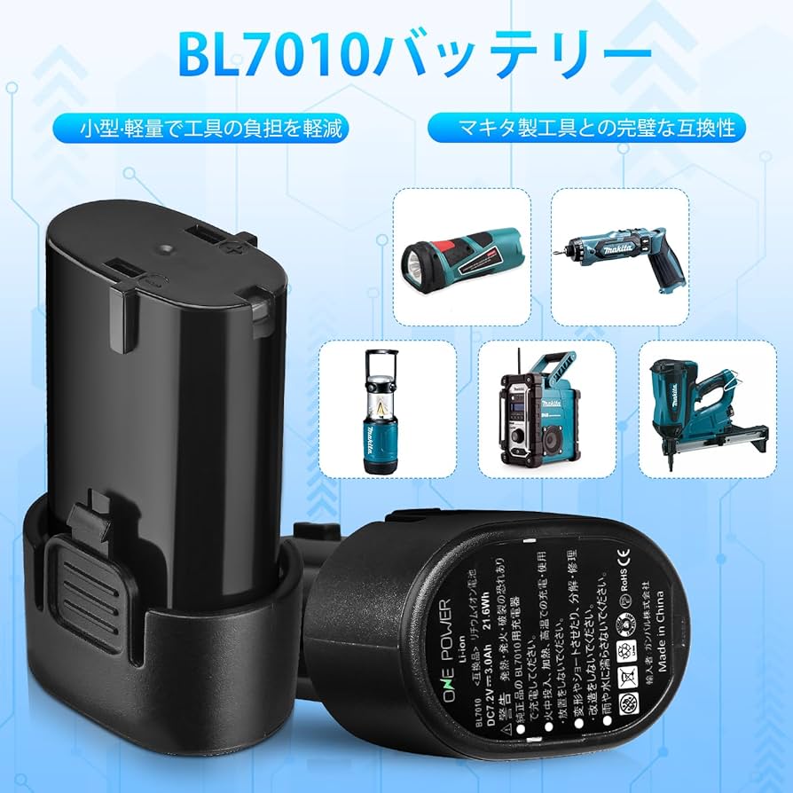 Okey BL7010×3 マキタ互換バッテリー 楽天市場】【クーポンで100円OFF】マキタ bl7010 a-47494
